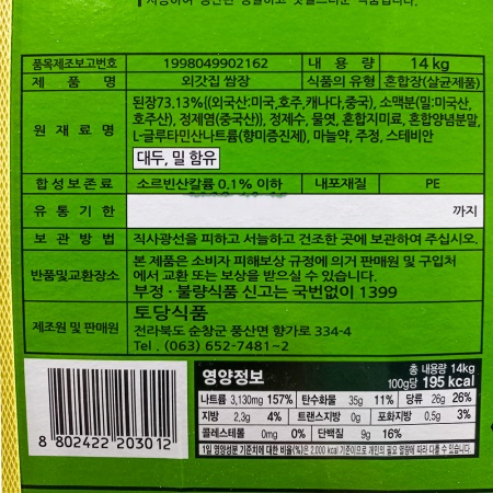 상품정보제공고시