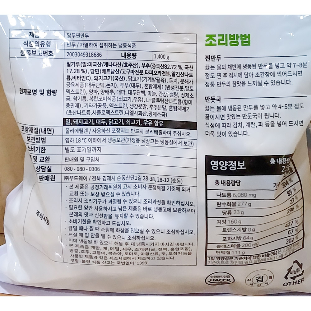 상품정보제공고시