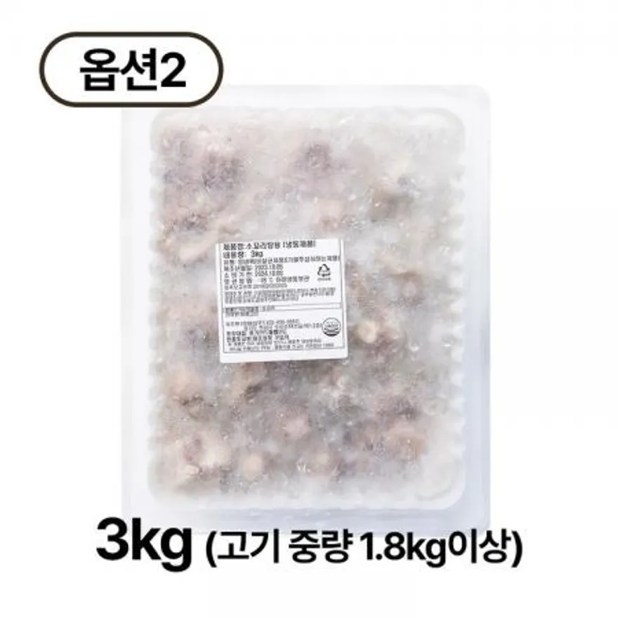 삶은 소꼬리(국물 포함) 3kg 이미지