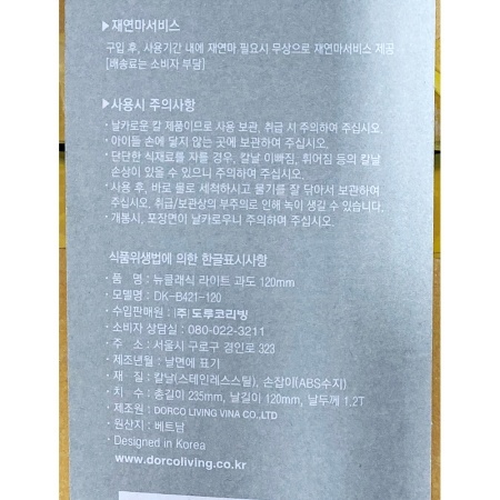 상품정보제공고시