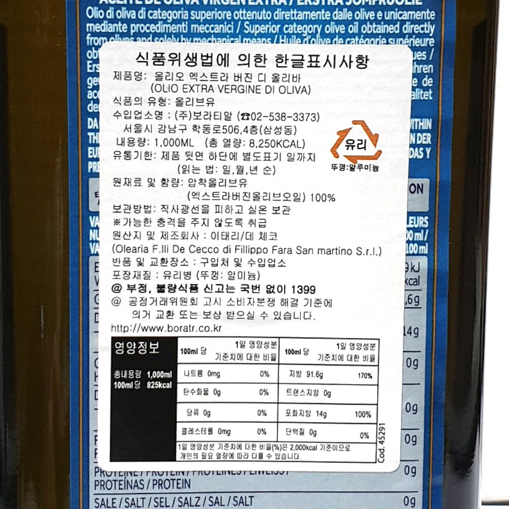 상품정보제공고시