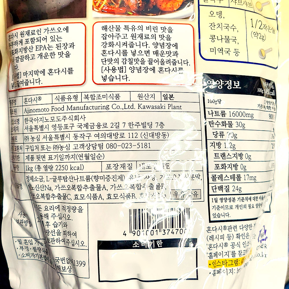 상품정보제공고시