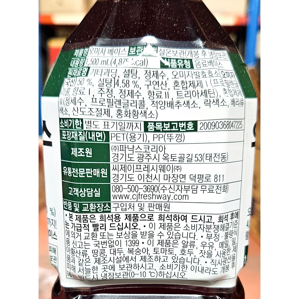 상품정보제공고시