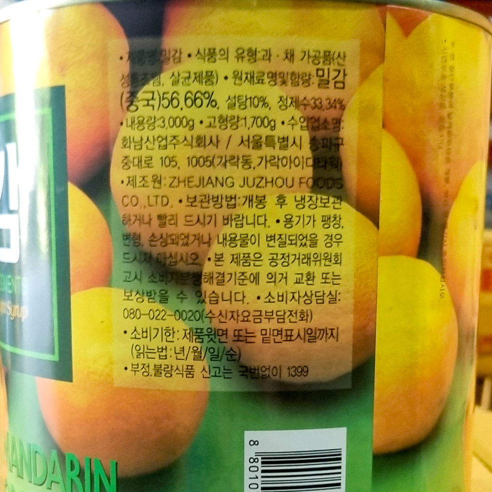 상품정보제공고시