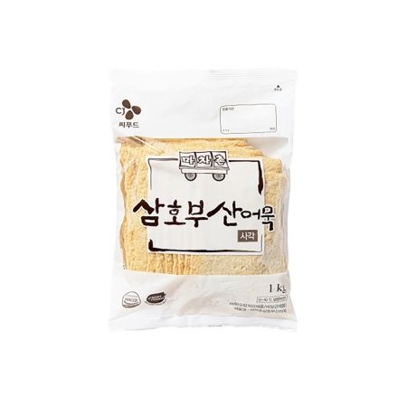 삼호 부산어묵 사각 1kg (연육함량30%) 업소용 오뎅 어묵 이미지