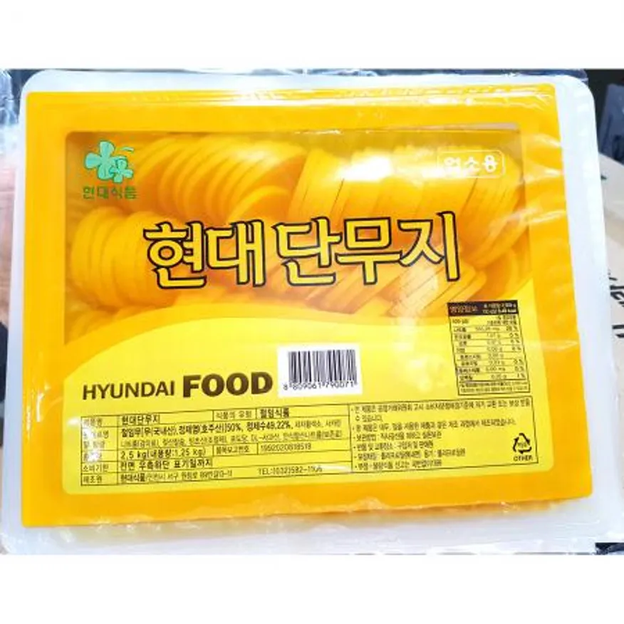 온달 단무지 (현대 냉장 2.5K) 업소용 고기집 초밥용 이미지