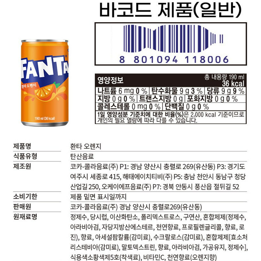 상품정보제공고시