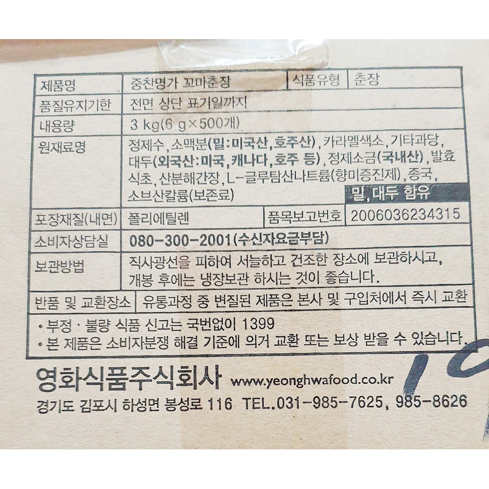 상품정보제공고시