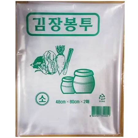 김장비닐(투명 48x80Cm 2매)X10
