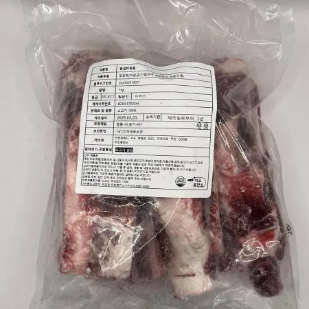 미국산 백립 소갈비 갈비탕용 진한육수 냉동 소고기 갈비 1kg 이미지