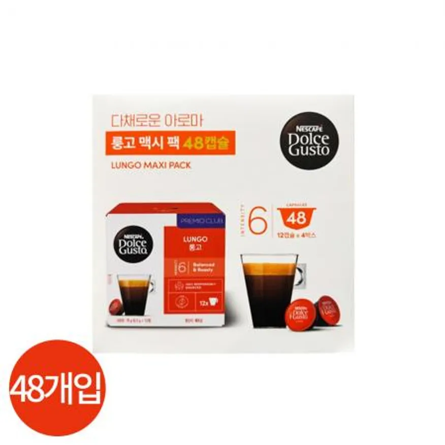 돌체구스토 룽고 맥시픽 캡슐커피 312g(6.5g x48입) 업소용 이미지