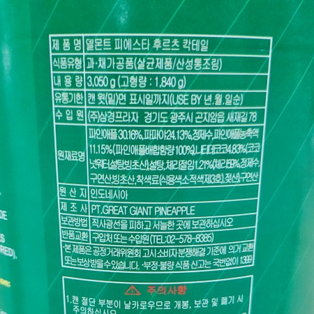 상품정보제공고시