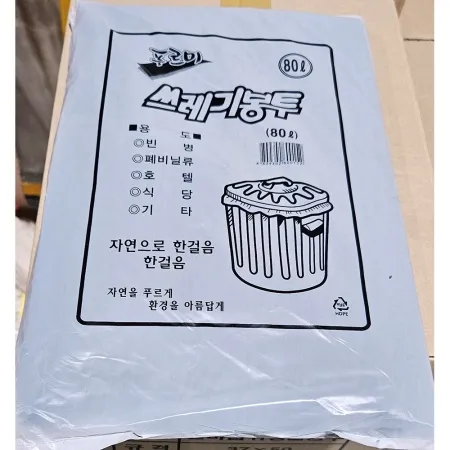 쓰레기봉투(검정 80L 50매) 업소용 분리수거 비닐봉투