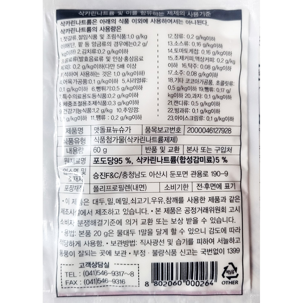 상품정보제공고시