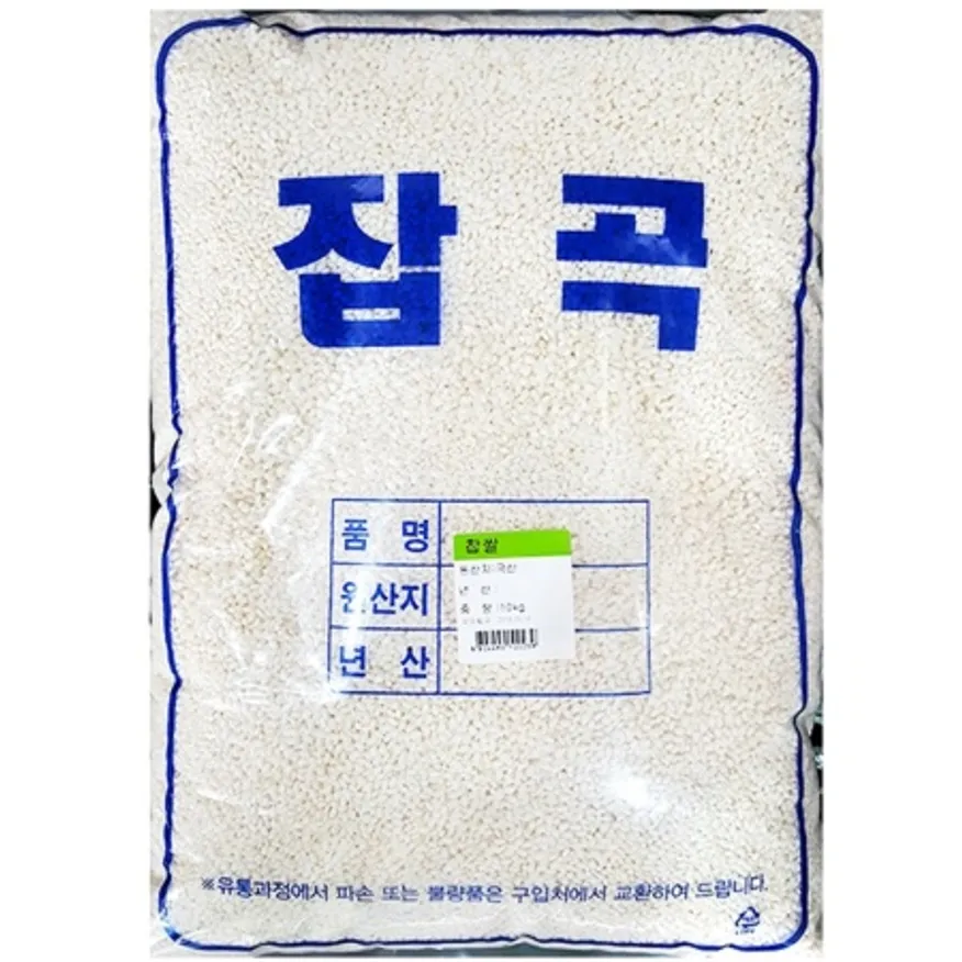 찹쌀(10Kg) 이미지