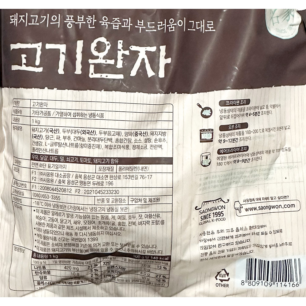 상품정보제공고시