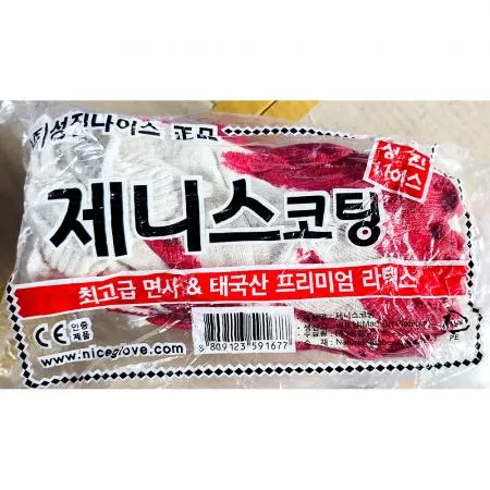 장갑 (반코팅 빨강 1봉(10매) 업소용 고무 작업용