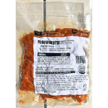 무뼈닭발(하성FB 구운 250g) 업소용 직화 뼈없는 닭발 양념 이미지