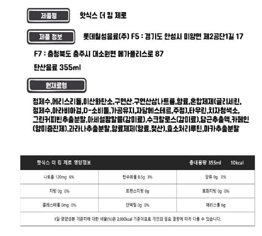 상품정보제공고시