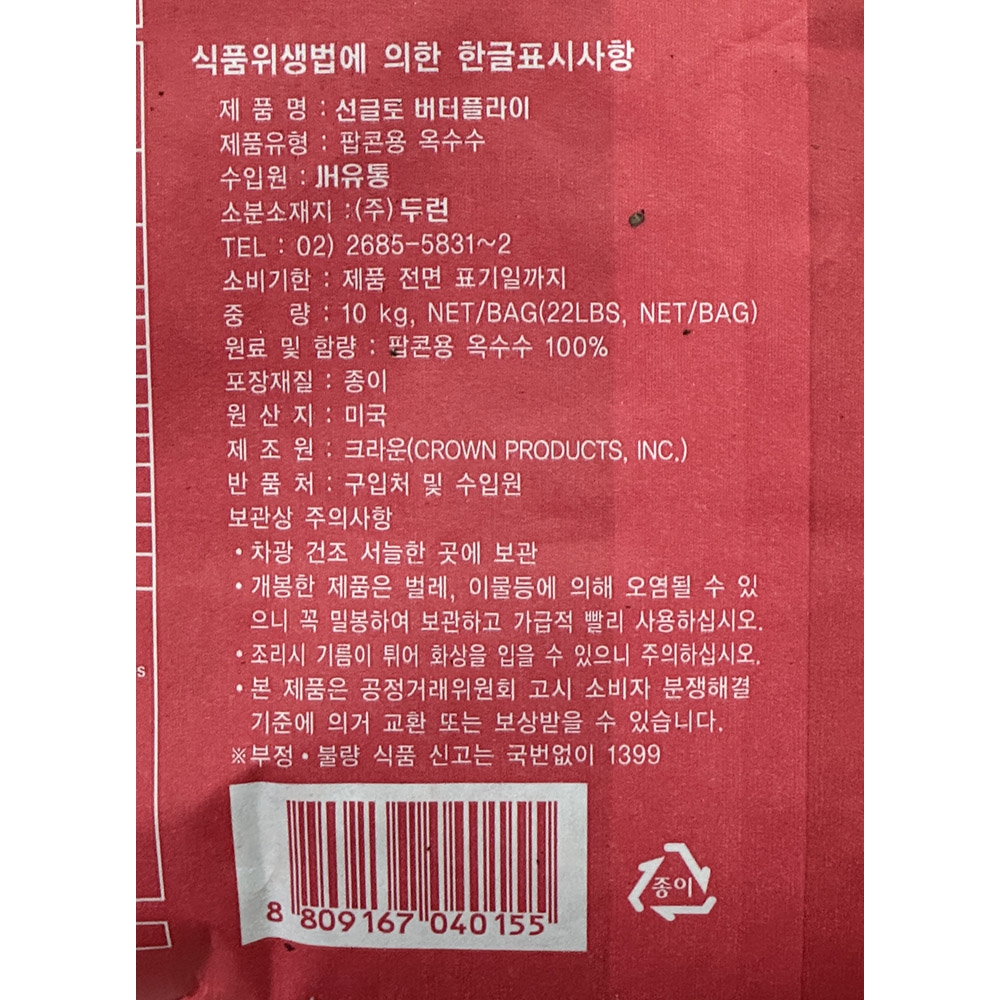 상품정보제공고시