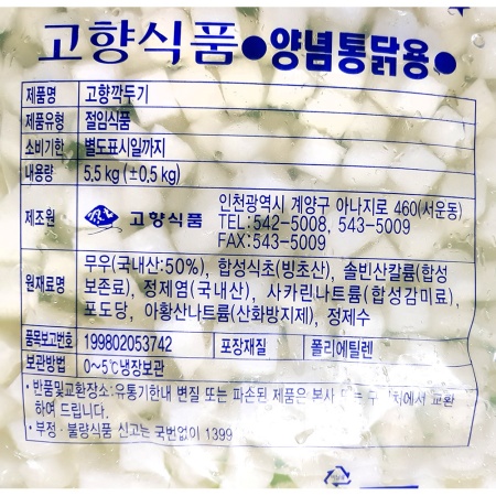 상품정보제공고시