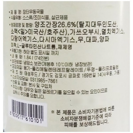 상품정보제공고시