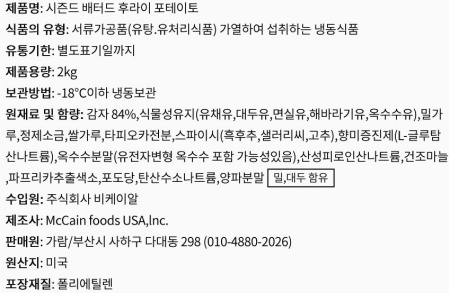 상품정보제공고시