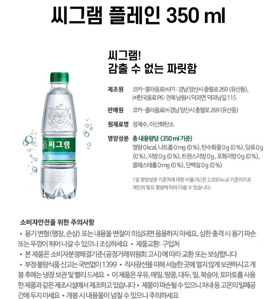 상품정보제공고시