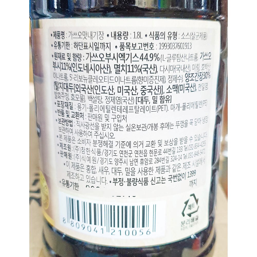 상품정보제공고시