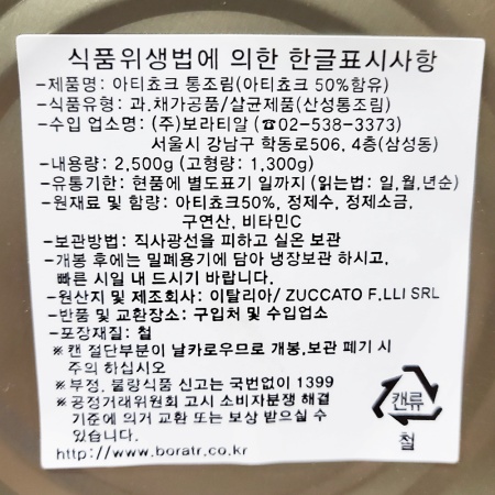 상품정보제공고시