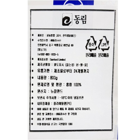 상품정보제공고시