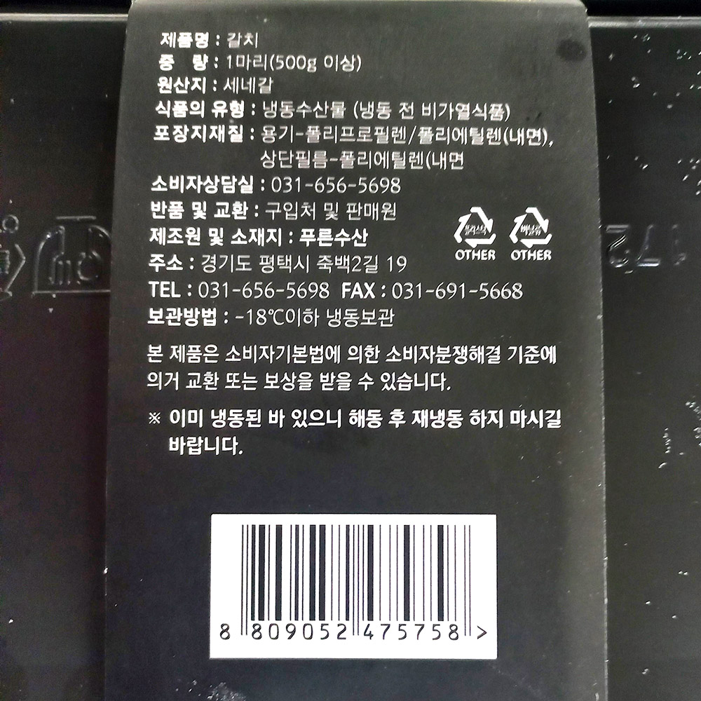 상품정보제공고시