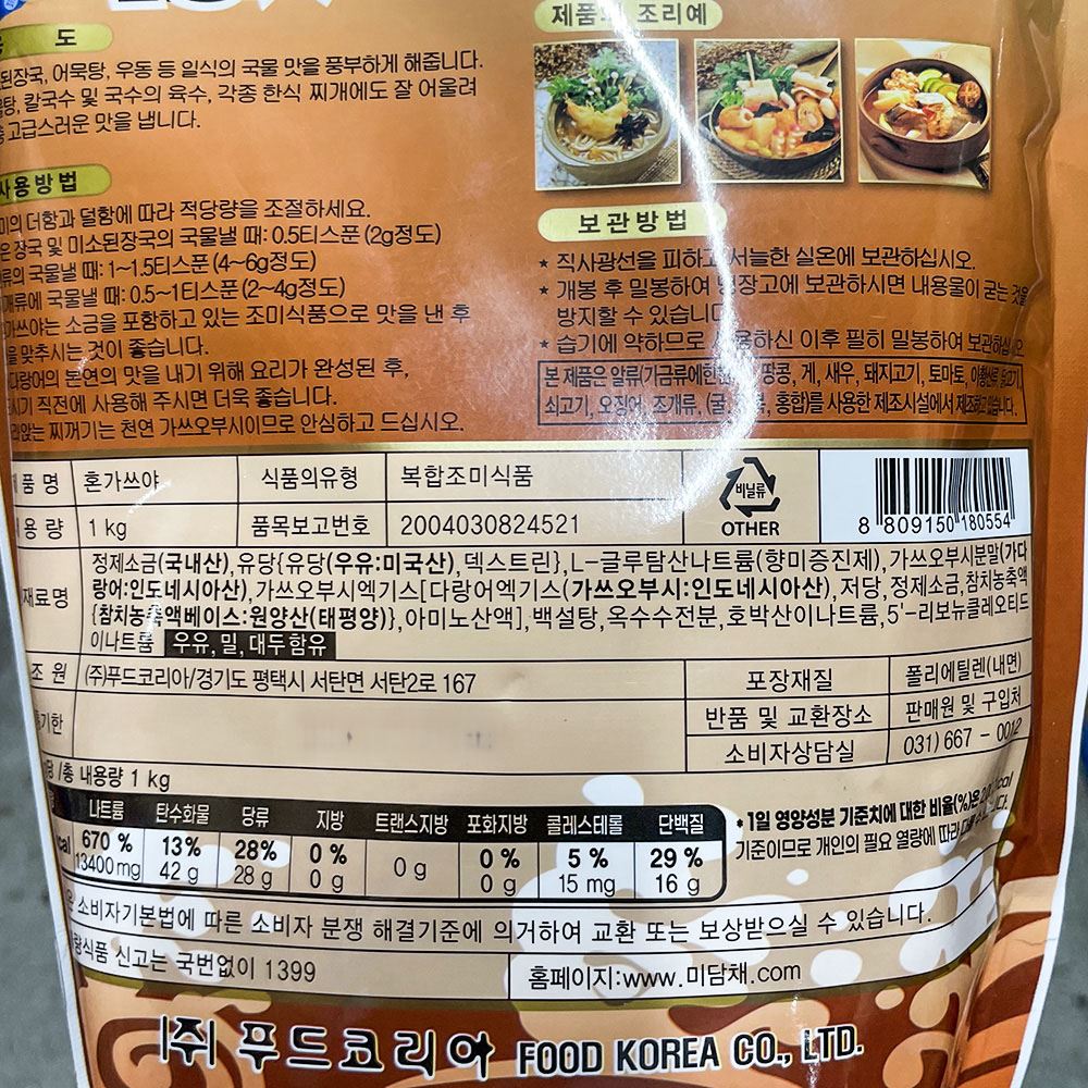 상품정보제공고시