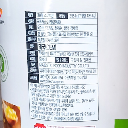 상품정보제공고시