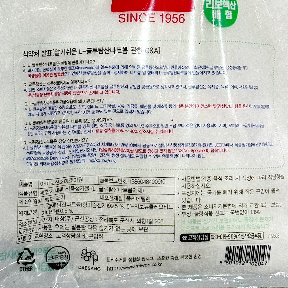 상품정보제공고시