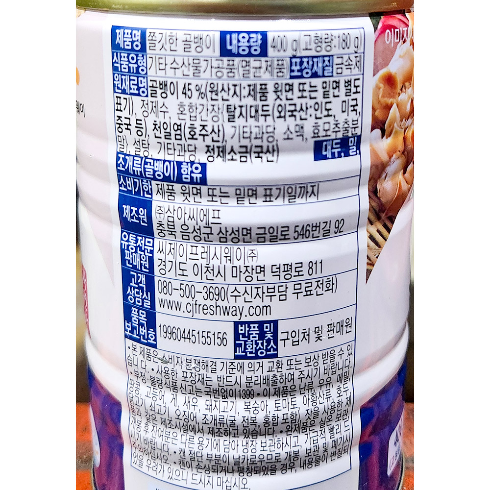 상품정보제공고시