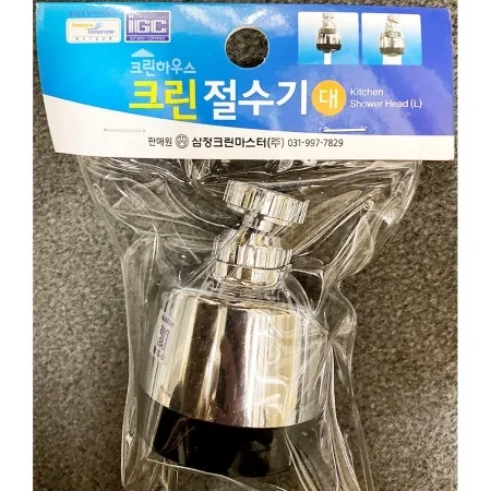 절수기(삼정 대 55x55x80) 주방 샤워 수도 절수탭 수전탭 이미지
