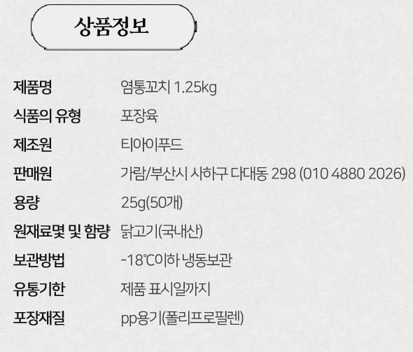 상품정보제공고시