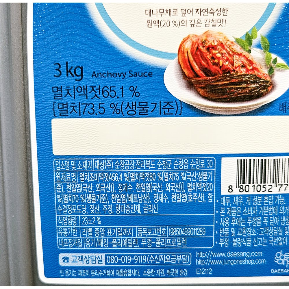 상품정보제공고시
