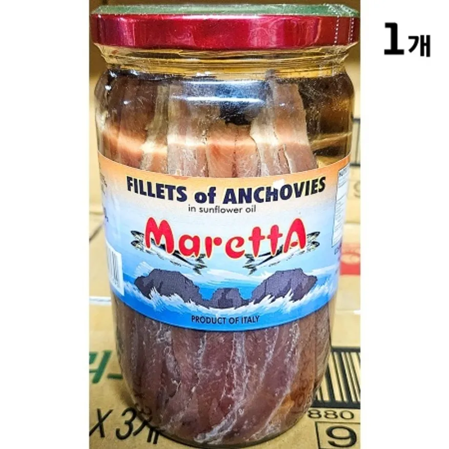 앤초비필레띠(코시마르 700g) 이미지