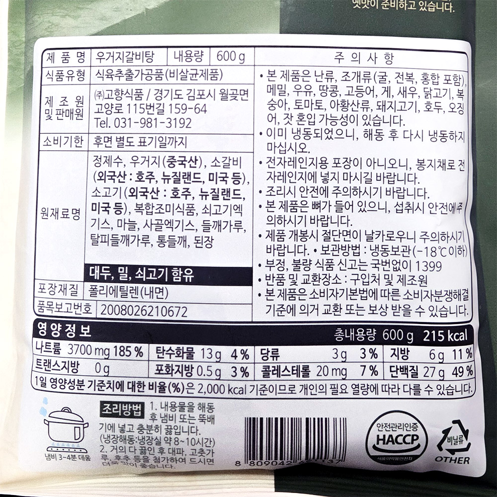 상품정보제공고시