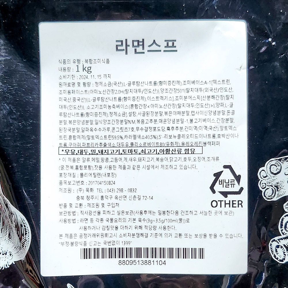 상품정보제공고시