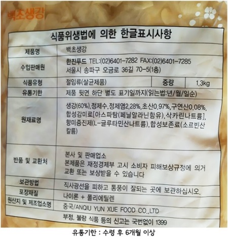 상품정보제공고시