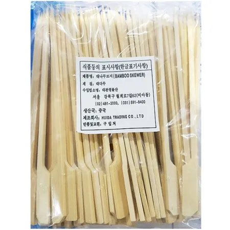 손잡이 대꽂이(15Cm 95개)X10 업소용 대나무 꼬치 소떡 오뎅 핫바 꼬지