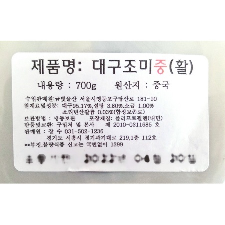 상품정보제공고시