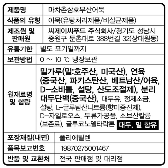 상품정보제공고시
