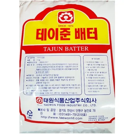 테이준배터(태원 5Kg)