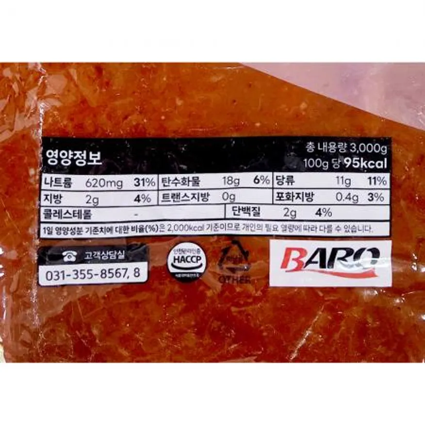 피자소스(바로 3Kg) 이미지