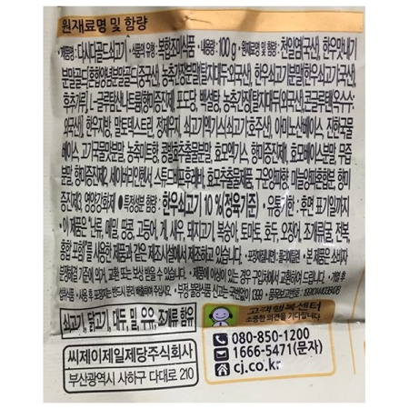 상품정보제공고시