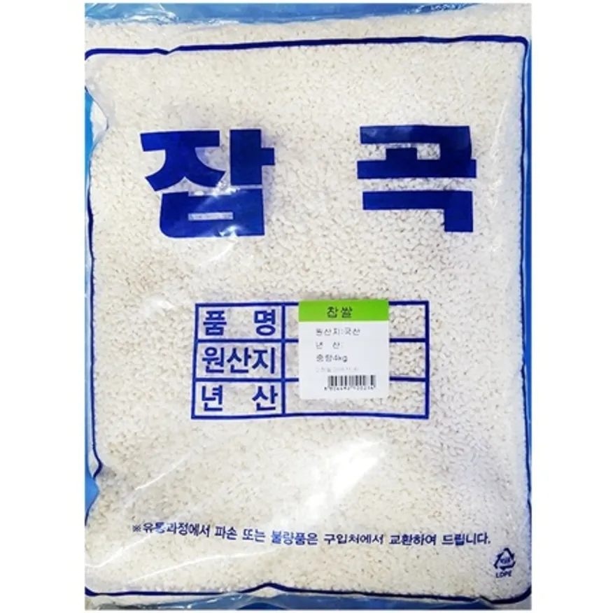 찹쌀(4Kg) 이미지